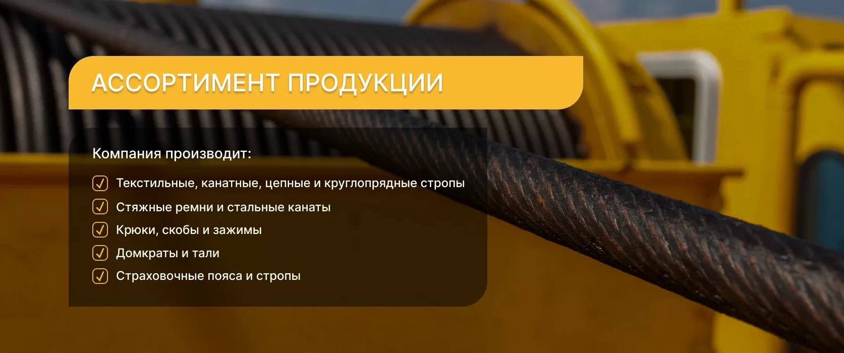 Слайд - ПК такелаж